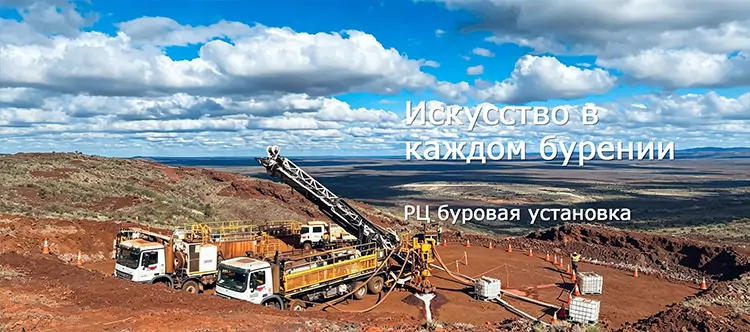 RC Drilling Rig