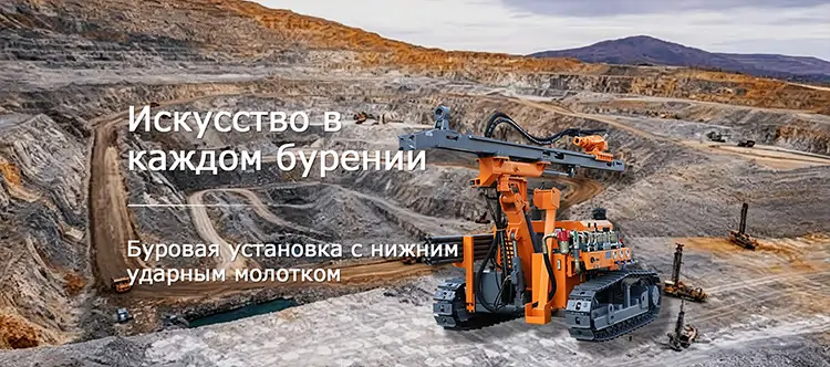 DTH Drilling Rig